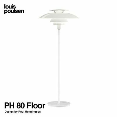 Louis Poulsen ルイスポールセン PH 80 Floor フロアランプ コーナーランプ カラー：ホワイト デザイン：ポール・ヘニングセン  | アトラクト・オンラインショップ