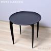 FRITZ HANSEN フリッツ・ハンセン TRAY TABLE SMALL トレイテーブル スモール Φ45cm サイドテーブル 折りたたみ式 カラー：2色