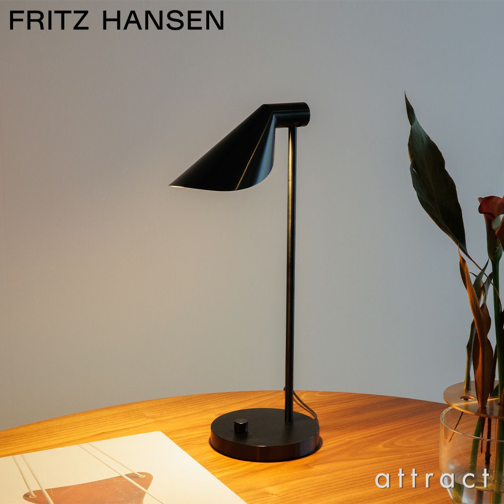 FRITZ HANSEN フリッツ・ハンセン MS022 テーブルランプ カラー：2色 デザイン：メッテ・シェルデ 