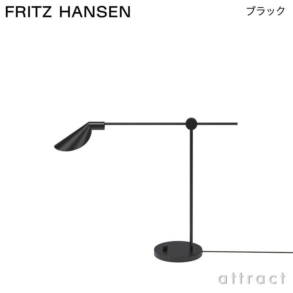  FRITZ HANSEN フリッツ・ハンセン MS021 デスクランプ カラー：2色 デザイン：メッテ・シェルデ 