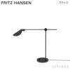  FRITZ HANSEN フリッツ・ハンセン MS021 デスクランプ カラー：2色 デザイン：メッテ・シェルデ 