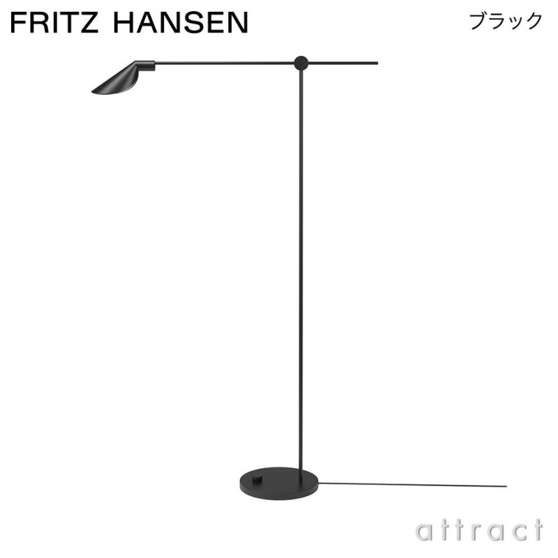 FRITZ HANSEN フリッツ・ハンセン MS011 フロアランプ