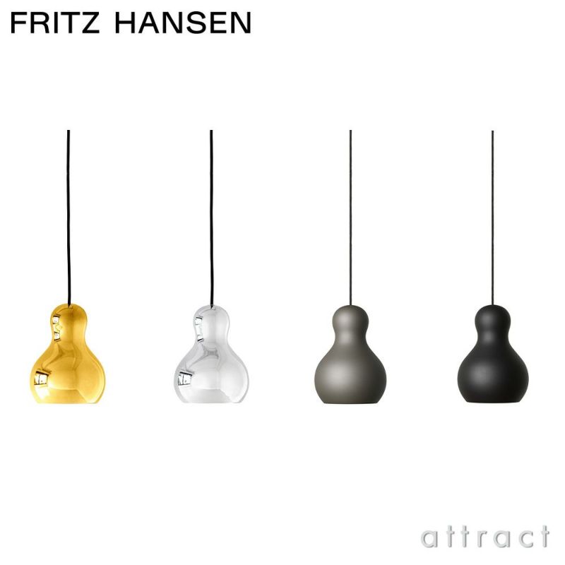 FRITZ HANSEN フリッツ・ハンセン CALABASH カラバッシュ P1 ペンダントランプ カラー：2色 デザイン：コンプロット・デザイン