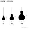 FRITZ HANSEN フリッツ・ハンセン CALABASH カラバッシュ P1 ペンダントランプ カラー：2色 デザイン：コンプロット・デザイン