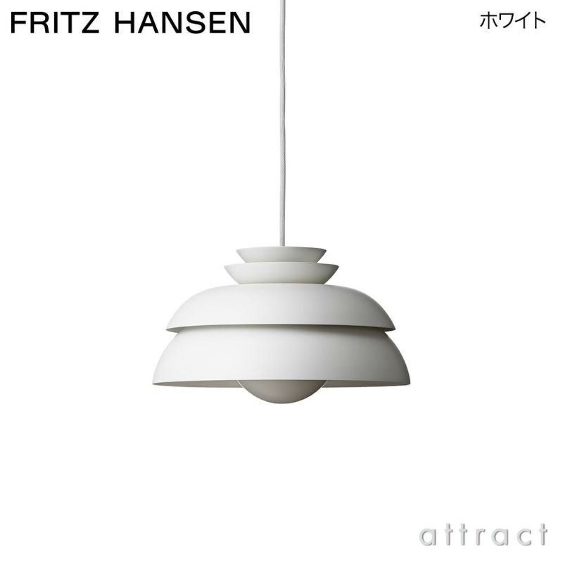 FRITZ HANSEN フリッツ・ハンセン CONCERT コンサート P1 ペンダントランプ カラー：2色 デザイン：ヨーン・ウツソン 