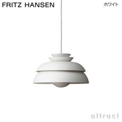 FRITZ HANSEN フリッツ・ハンセン CONCERT コンサート P1 ペンダントランプ カラー：2色 デザイン：ヨーン・ウツソン |  アトラクト・オンラインショップ