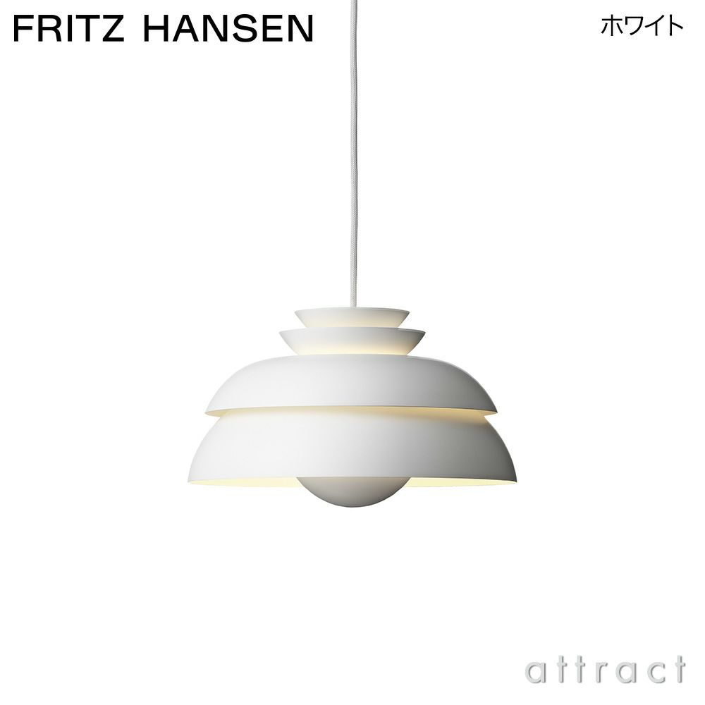 FRITZ HANSEN フリッツ・ハンセン CONCERT コンサート P1 ペンダントランプ カラー：2色 デザイン：ヨーン・ウツソン 