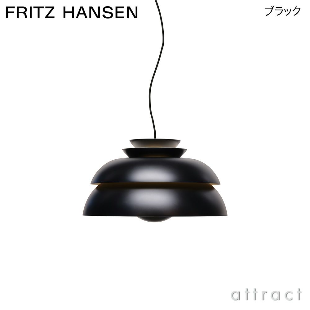 FRITZ HANSEN フリッツ・ハンセン CONCERT コンサート P1 ペンダントランプ カラー：2色 デザイン：ヨーン・ウツソン 