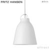 FRITZ HANSEN フリッツ・ハンセン CARAVAGGIO カラヴァッジオ P3 ペンダントランプ ハイグロス カラー：3色 デザイン：セシリエ・マンツ