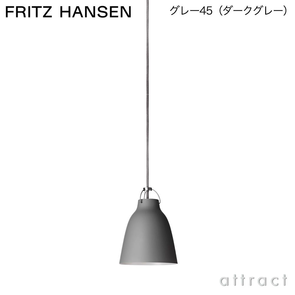 FRITZ HANSEN フリッツ・ハンセン CARAVAGGIO MATT カラヴァッジオ・マット P1 ペンダントランプ カラー：4色 デザイン：セシリエ・マンツ