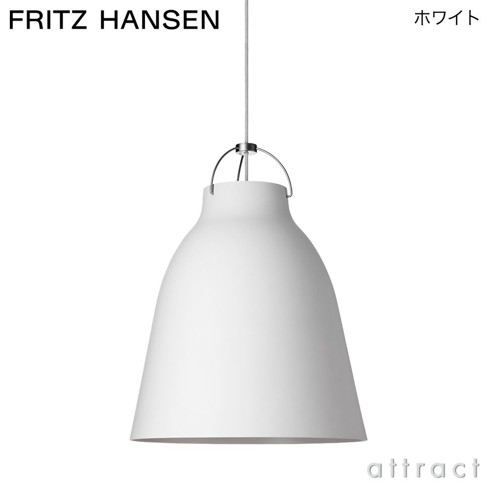 FRITZ HANSEN フリッツ・ハンセン CARAVAGGIO MATT カラヴァッジオ・マット P3 ペンダントランプ カラー：4色 デザイン：セシリエ・マンツ