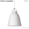 FRITZ HANSEN フリッツ・ハンセン CARAVAGGIO MATT カラヴァッジオ・マット P3 ペンダントランプ カラー：4色 デザイン：セシリエ・マンツ
