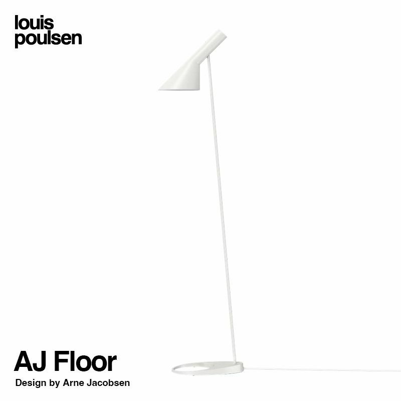 Louis Poulsen ルイスポールセン AJ Floor AJ フロア カラー：ホワイト デザイン：アルネ・ヤコブセン 基本情報 商品画像設定 バリエーション バリエーション詳細 バリエーション在庫 バリエーション価格