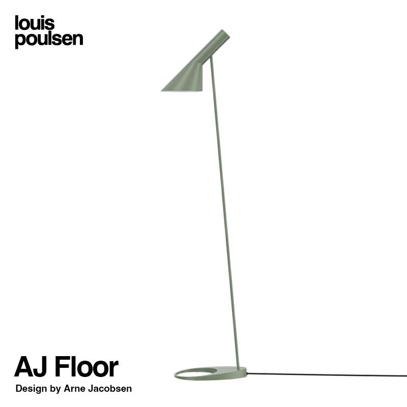 Louis Poulsen ルイスポールセン AJ Floor AJ フロア カラー：ペールペトローリアム デザイン：アルネ・ヤコブセン