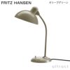 FRITZ HANSEN フリッツ・ハンセン KAISER IDELL カイザー・イデル 6556-T テーブルランプ カラー：6色 デザイン：クリスチャン・デル
