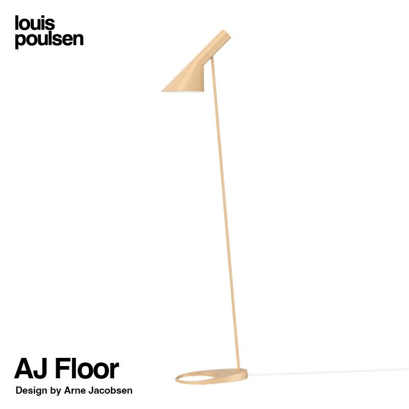 Louis Poulsen ルイスポールセン AJ Floor AJ フロア カラー：ペールペトローリアム デザイン：アルネ・ヤコブセン