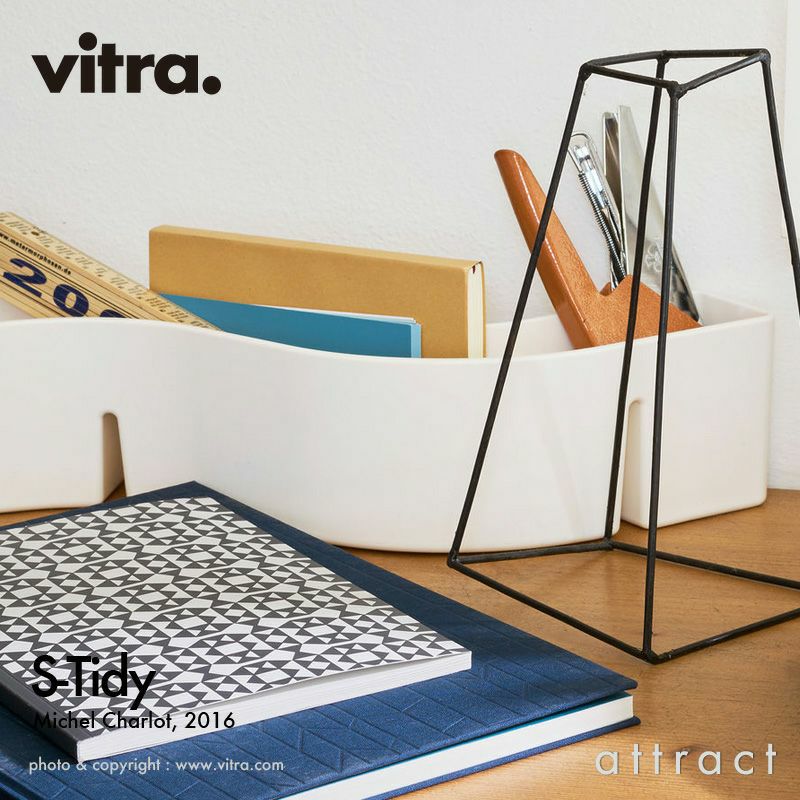 Vitra ヴィトラ S-Tidy エスタイディ 収納トレー デスク
