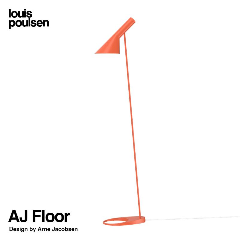 Louis Poulsen ルイスポールセン AJ Floor AJ フロア カラー 