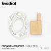 Kvadrat クヴァドラ Ready Made Curtain レディメイドカーテン Hanging Mechanism ハンギングメカニズム 吊り下げブラケット コード カラー4色 デザイン：ロナン＆エルワン・ブルレック