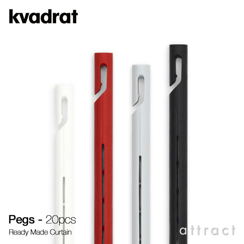 Kvadrat クヴァドラ Ready Made Curtain レディメイドカーテン Peg ペグ フック ランナー 20個入り カラー：4色 デザイン：ロナン＆エルワン・ブルレック