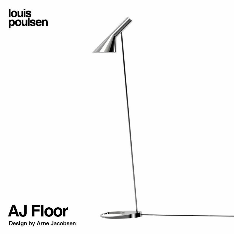 Louis Poulsen ルイスポールセン AJ Floor AJ フロア カラー：ポリッシュステンレス デザイン：アルネ・ヤコブセン