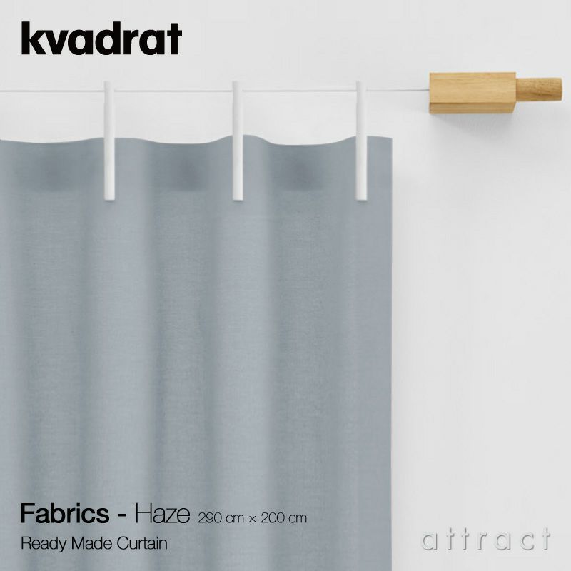 Kvadrat クヴァドラ Ready Made Curtain レディメイドカーテン Haze ヘイズ 290×200cm カラー：5色 デザイン：アルフレッド・ハベリ