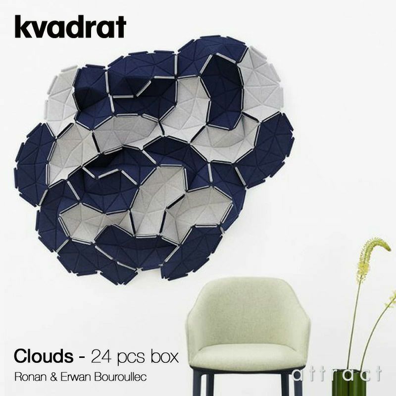 Kvadrat クヴァドラ Clouds クラウズ 24 pcs box ウォール オブジェ カラー：8色 Divina リバーシブル デザイン：ロナン＆エルワン・ブルレック