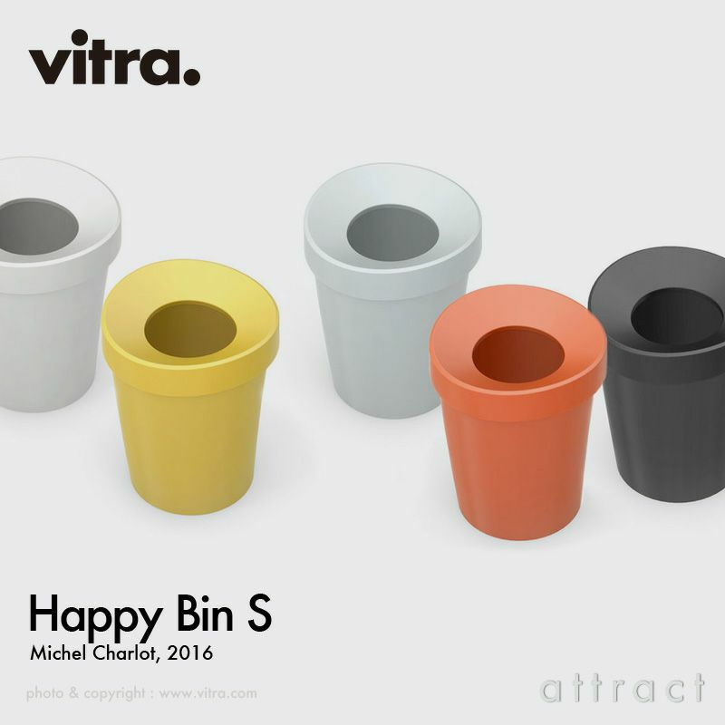 Vitra ヴィトラ Happy Bin ハッピービン Sサイズ ダストボックス カラー：5色 デザイン：ミシェル・シャーロット