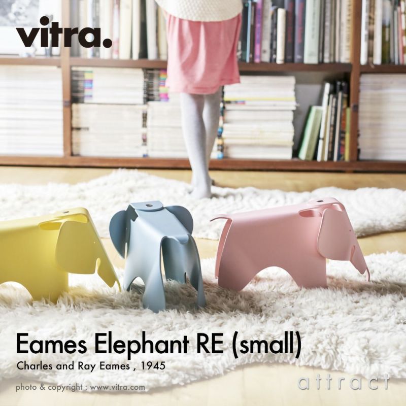 Eames Elephant Small カラー：全7色