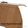 Vitra ヴィトラ Eames Elephant Plywood イームズ エレファント プライウッド カラー：アメリカンチェリー デザイン：チャールズ＆レイ・イームズ