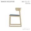 maruni マルニ木工 MARUNI COLLECTION マルニコレクション EN エン チェア 張座 デザイナーズセレクション：7種類 メープル（C-0 ナチュラルクリア） デザイン：セシリエ・マンツ