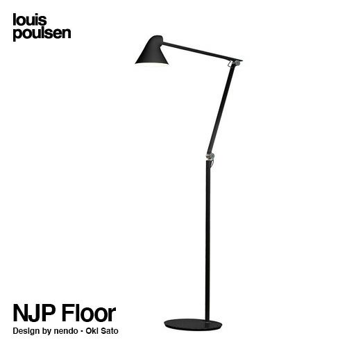 Louis Poulsen ルイスポールセン NJP Floor フロアランプ カラー：ブラック LED：10W 2段階調光機能付き デザイン：nendo （佐藤 オオキ）
