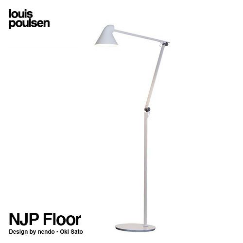 Louis Poulsen ルイスポールセン NJP Floor フロアランプ カラー：ホワイト LED：10W 2段階調光機能付き デザイン：nendo （佐藤 オオキ）