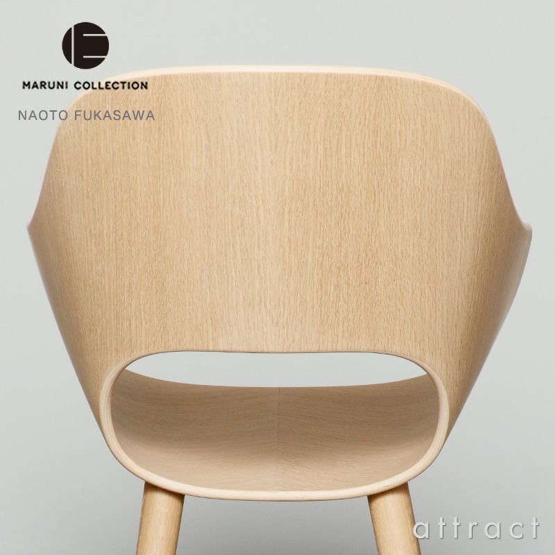 Maruni マルニ木工 MARUNI COLLECTION マルニコレクション Roundish ラウンディッシュ アームチェア オーク 板座 デザイン：深澤 直人