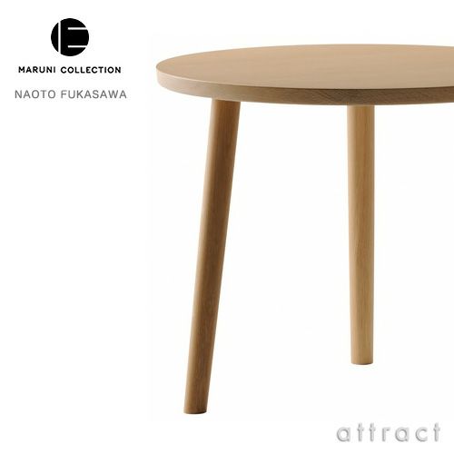 Maruni マルニ木工 MARUNI COLLECTION マルニコレクション HIROSHIMA ヒロシマ エンドテーブル オーク デザイン：深澤 直人