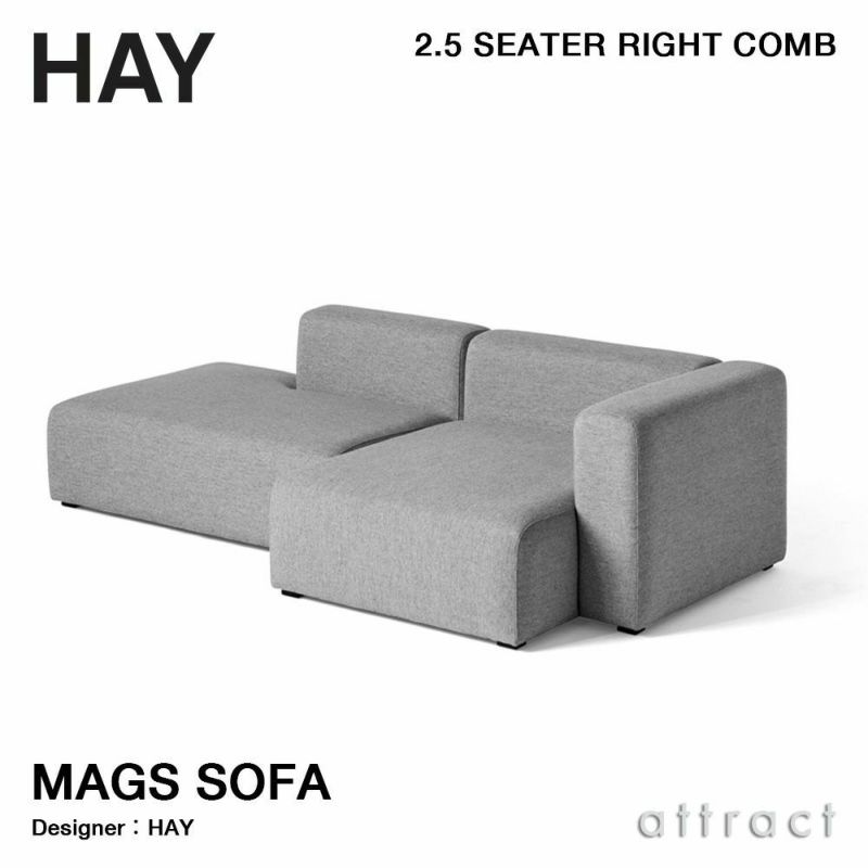 HAY ヘイ Mags Sofa マグ ソファ 2.5 シーター カウチ ライト コンビネーション ファブリック：ランク4 Hallingdal 65 ハリンダル デザイン：HAY