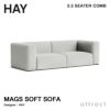 HAY ヘイ Mags Soft Sofa マグ ソフト ソファ 2.5 シーター コンビネーション 1 ファブリック：ランク4 Hallingdal 65 ハリンダル デザイン：HAY