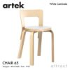 Artek アルテック CHAIR 65 チェア 65 バーチ材 カラー：５色 デザイン：アルヴァ・アアルト