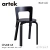 Artek アルテック CHAIR 65 チェア 65 バーチ材 カラー：５色 デザイン：アルヴァ・アアルト