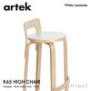 Artek アルテック K65 HIGH CHAIR ハイチェア K65 バーチ材　カラー：５色 デザイン：アルヴァ・アアルト