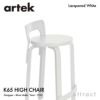 Artek アルテック K65 HIGH CHAIR ハイチェア K65 バーチ材　カラー：５色 デザイン：アルヴァ・アアルト