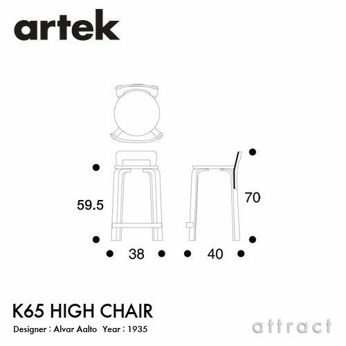 Artek アルテック K65 HIGH CHAIR ハイチェア K65 バーチ材　カラー：５色 デザイン：アルヴァ・アアルト