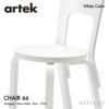 Artek アルテック CHAIR 66 チェア 66 バーチ材 カラー：5色 デザイン：アルヴァ・アアルト