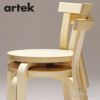 Artek アルテック CHAIR 68 チェア 68 バーチ材 カラー：５色 デザイン：アルヴァ・アアルト