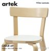 Artek アルテック CHAIR 69 チェア 69 バーチ材 カラー：7色 デザイン：アルヴァ・アアルト