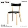Artek アルテック CHAIR 69 チェア 69 バーチ材 カラー：7色 デザイン：アルヴァ・アアルト