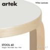 Artek アルテック STOOL 60 スツール 60 3本脚 バーチ材 スタンダードカラー：５色 スタッキング可能 デザイン：アルヴァ・アアルト