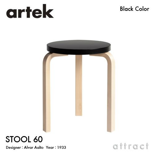 Artek アルテック STOOL 60 スツール 60 3本脚 バーチ材 パイミオカラー：５色 スタッキング可能 デザイン：アルヴァ・アアルト
