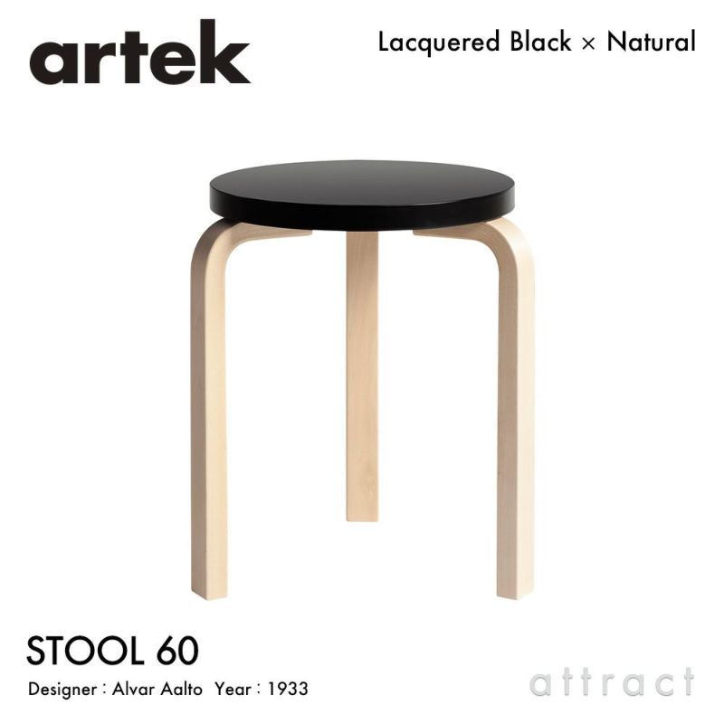 Artek アルテック STOOL 60 スツール 60 3本脚 バーチ材 パイミオカラー：9色 スタッキング可能 デザイン：アルヴァ・アアルト |  アトラクト・オンラインショップ