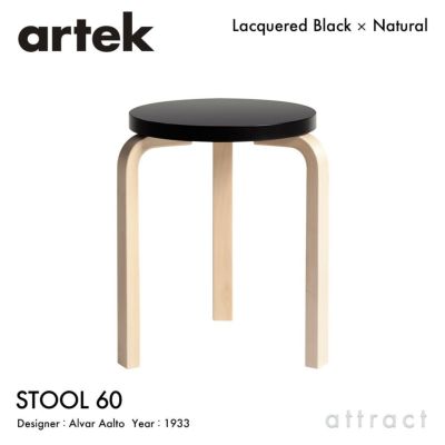 Artek アルテック STOOL E60 スツール E60 4本脚 バーチ材 パイミオカラー：9色 スタッキング可能 デザイン：アルヴァ・アアルト  | アトラクト・オンラインショップ